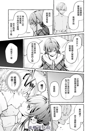 [Yoshida Soboro] Shinpu no Hitsuji | 神父的羔羊 Fhentai - Page 40