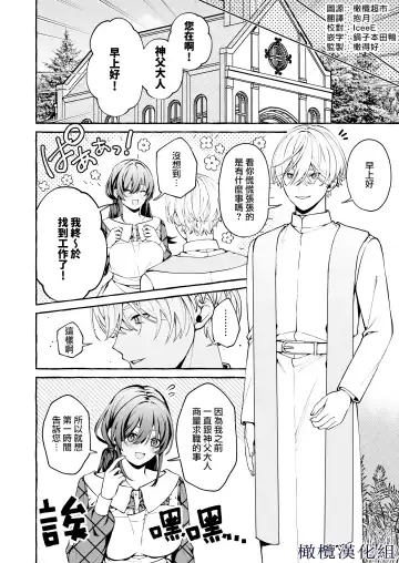 [Yoshida Soboro] Shinpu no Hitsuji | 神父的羔羊 Fhentai - Page 5