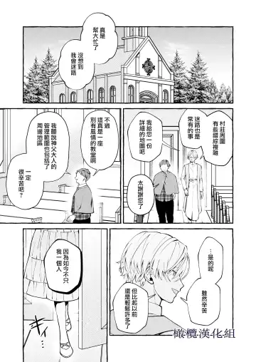 [Yoshida Soboro] Shinpu no Hitsuji | 神父的羔羊 Fhentai - Page 56