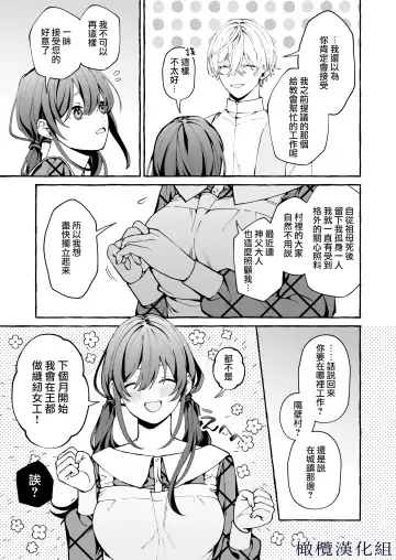 [Yoshida Soboro] Shinpu no Hitsuji | 神父的羔羊 Fhentai - Page 6