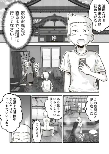 [Craft] Himitsu no o Furoya-san I Our Bath House Secret Fhentai.net - Page 2