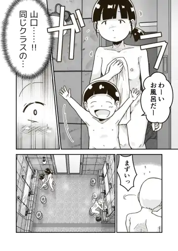 [Craft] Himitsu no o Furoya-san I Our Bath House Secret Fhentai.net - Page 3