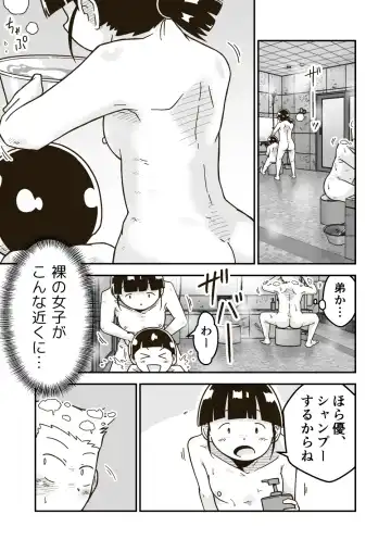 [Craft] Himitsu no o Furoya-san I Our Bath House Secret Fhentai.net - Page 4