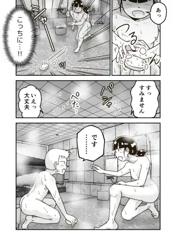 [Craft] Himitsu no o Furoya-san I Our Bath House Secret Fhentai.net - Page 7