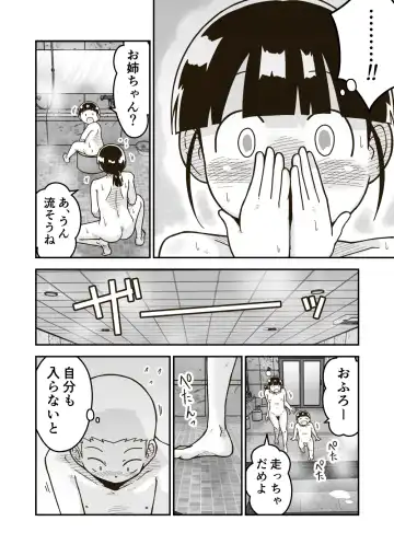 [Craft] Himitsu no o Furoya-san I Our Bath House Secret Fhentai.net - Page 9