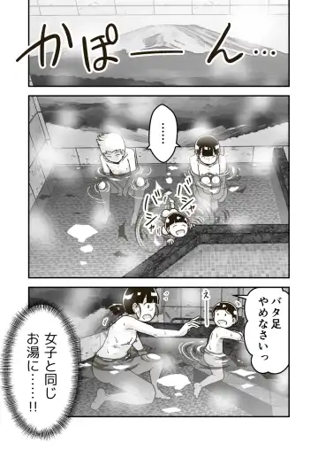 [Craft] Himitsu no o Furoya-san I Our Bath House Secret Fhentai.net - Page 10