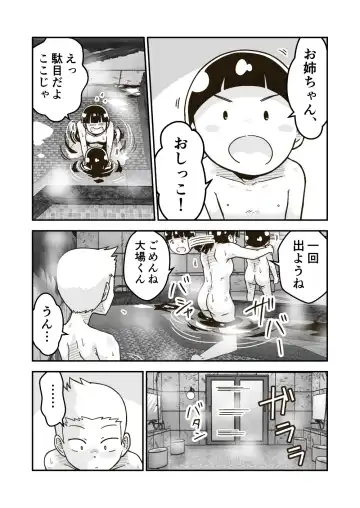 [Craft] Himitsu no o Furoya-san I Our Bath House Secret Fhentai.net - Page 12