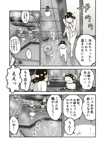 [Craft] Himitsu no o Furoya-san I Our Bath House Secret Fhentai.net - Page 15