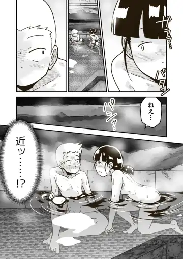 [Craft] Himitsu no o Furoya-san I Our Bath House Secret Fhentai.net - Page 16