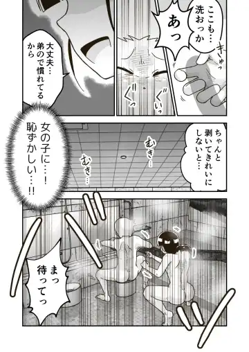 [Craft] Himitsu no o Furoya-san I Our Bath House Secret Fhentai.net - Page 19