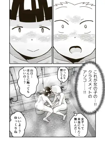 [Craft] Himitsu no o Furoya-san I Our Bath House Secret Fhentai.net - Page 21