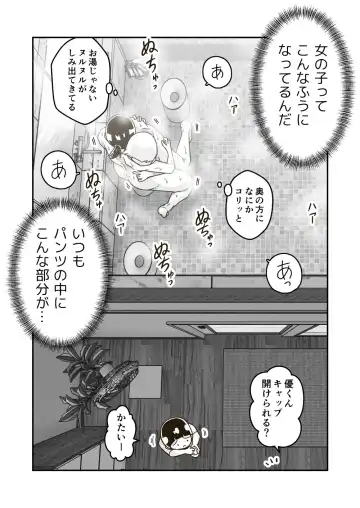 [Craft] Himitsu no o Furoya-san I Our Bath House Secret Fhentai.net - Page 23