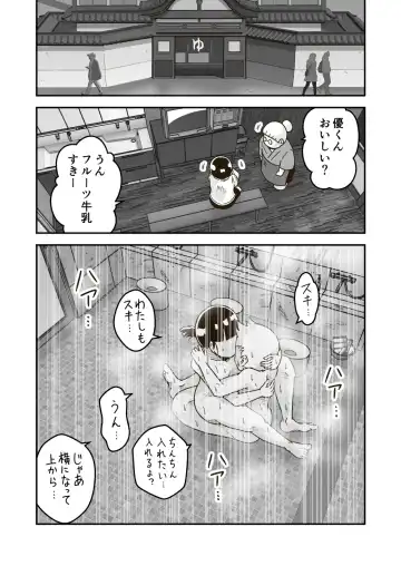 [Craft] Himitsu no o Furoya-san I Our Bath House Secret Fhentai.net - Page 25