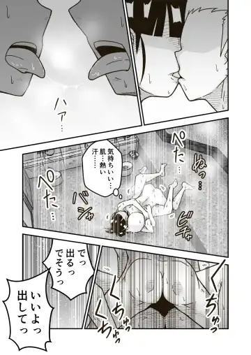 [Craft] Himitsu no o Furoya-san I Our Bath House Secret Fhentai.net - Page 28