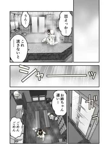 [Craft] Himitsu no o Furoya-san I Our Bath House Secret Fhentai.net - Page 31