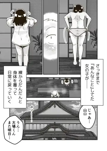 [Craft] Himitsu no o Furoya-san I Our Bath House Secret Fhentai.net - Page 32