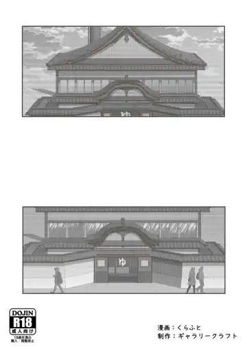 [Craft] Himitsu no o Furoya-san I Our Bath House Secret Fhentai.net - Page 36