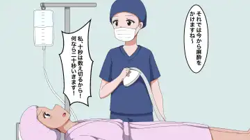 Middle School Girls General Anesthesia Fhentai - Page 3