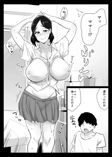 daisu ki na boku no mama ha sekkusu wo kotowa re nai ～ kyou ha o kaa san to naka dasi zanmai～ Fhentai.net - Page 15