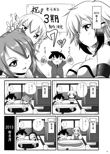 [Imotoka Tsuyuki] 3-ki Itsu Yan nen! Fhentai.net - Page 4