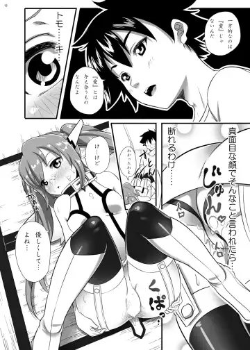 [Imotoka Tsuyuki] 3-ki Itsu Yan nen! Fhentai.net - Page 11