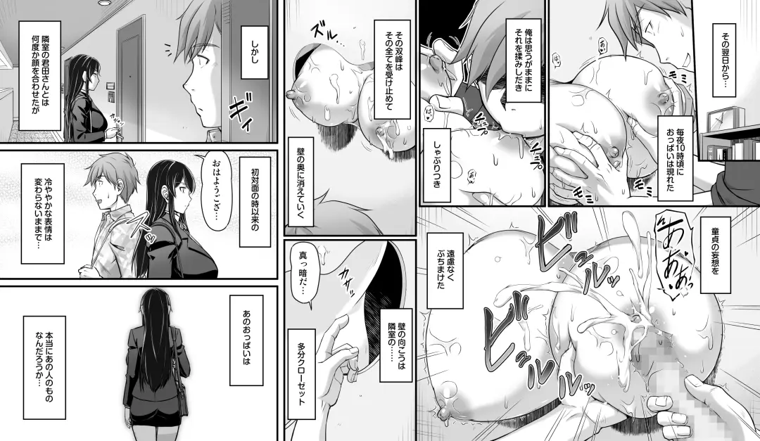 [Urase Shioji] Tonari no Oppai-san ~Shinkyo no Kabe kara Bakunyuu ga Haete Iru~ Fhentai - Page 7