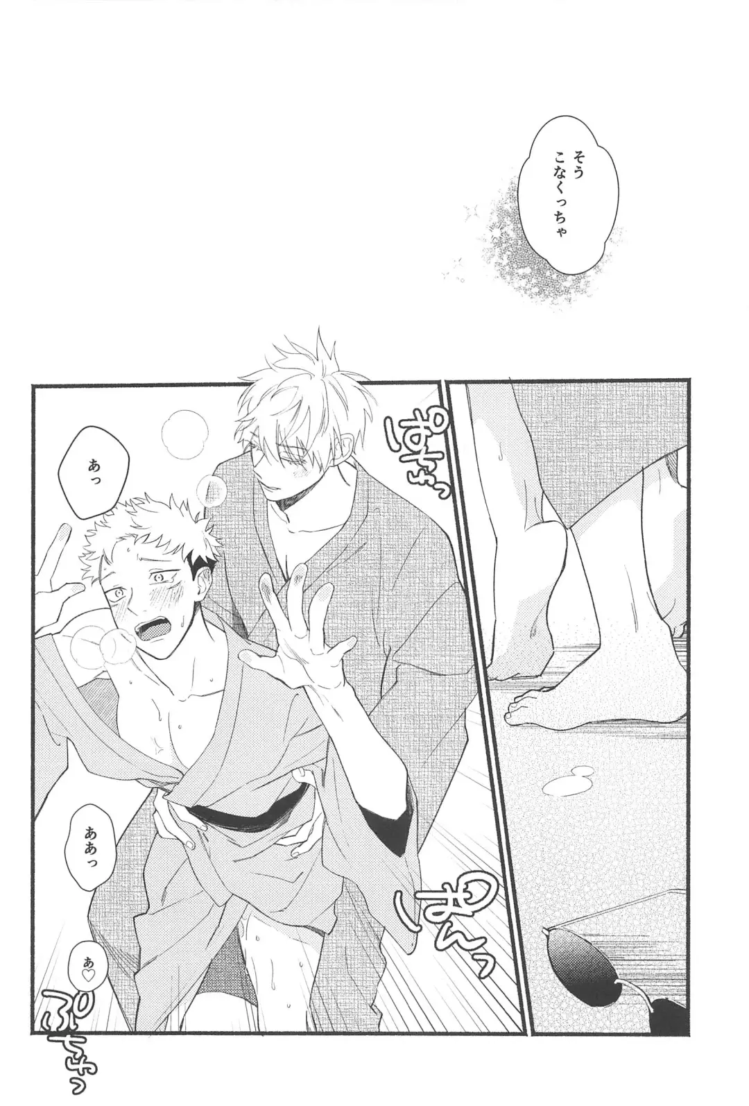 Zenbu no Hanabi  ga Agattara Fhentai.net - Page 15