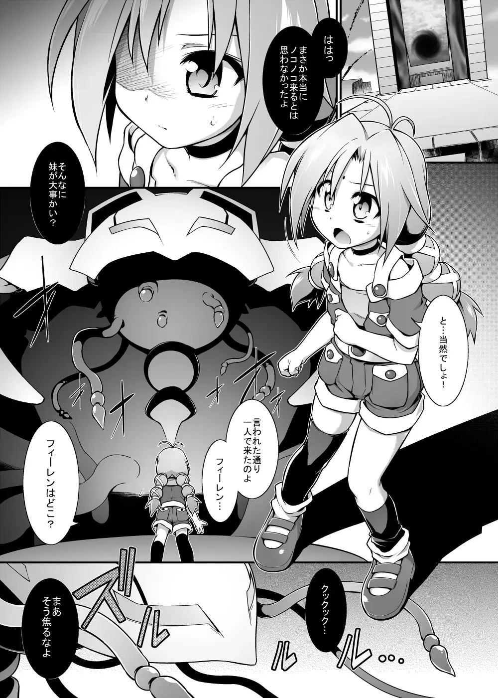 [Tomoshibi Hidekazu] Bee Minor Fhentai - Page 4