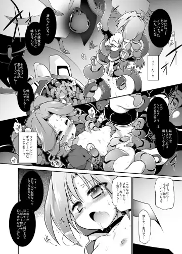 [Tomoshibi Hidekazu] Bee Minor Fhentai.net - Page 11