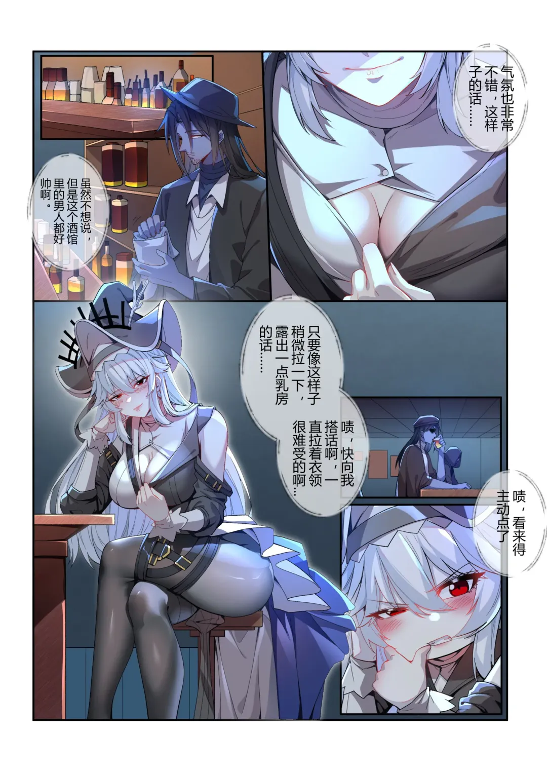 [Lsc5] （lsc5）幽灵鲨 2.0 Fhentai.net - Page 10