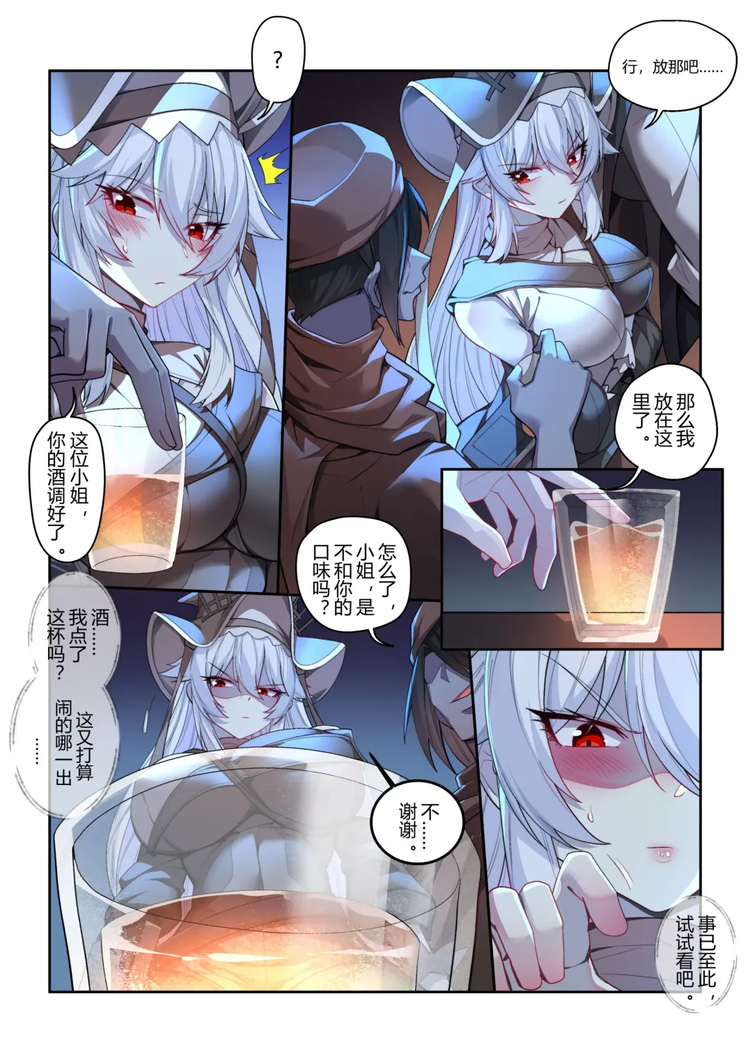 [Lsc5] （lsc5）幽灵鲨 2.0 Fhentai.net - Page 14