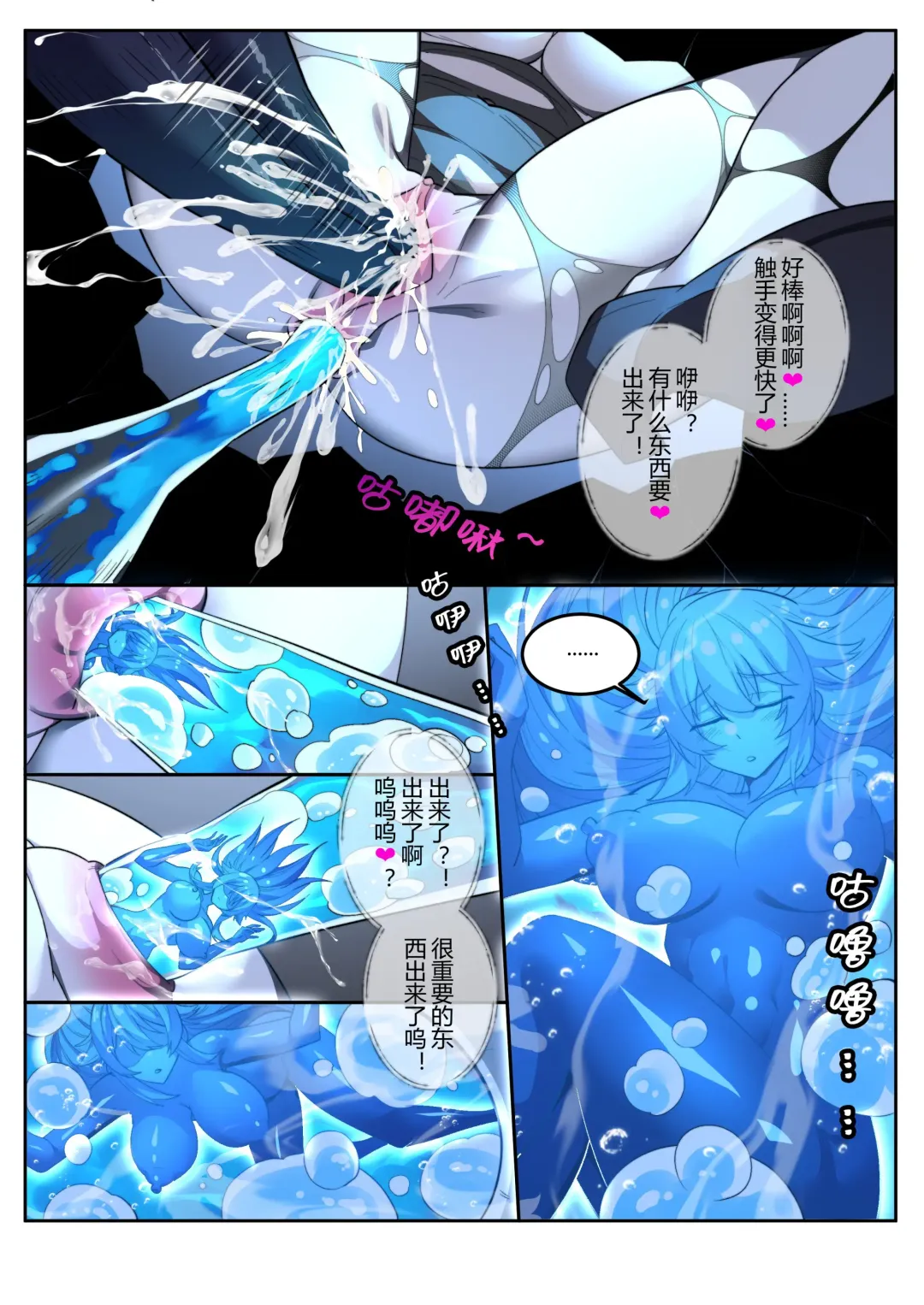 [Lsc5] （lsc5）幽灵鲨 2.0 Fhentai.net - Page 40