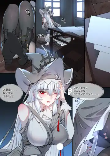 [Lsc5] （lsc5）幽灵鲨 2.0 Fhentai.net - Page 2