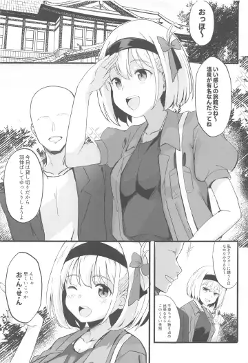 [Tsumiki] Lycoris no Ecchi na Hon 5 Fhentai - Page 2