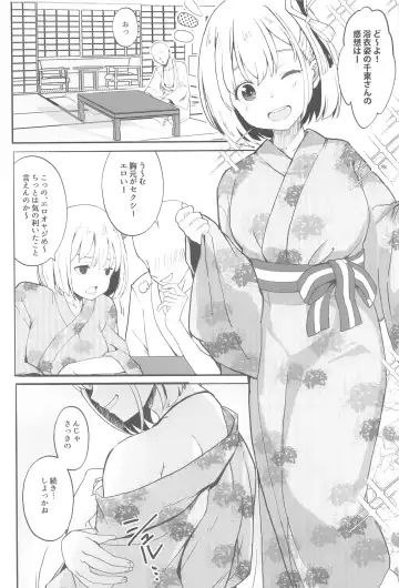 [Tsumiki] Lycoris no Ecchi na Hon 5 Fhentai - Page 11