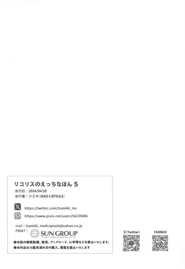 [Tsumiki] Lycoris no Ecchi na Hon 5 Fhentai - Page 21