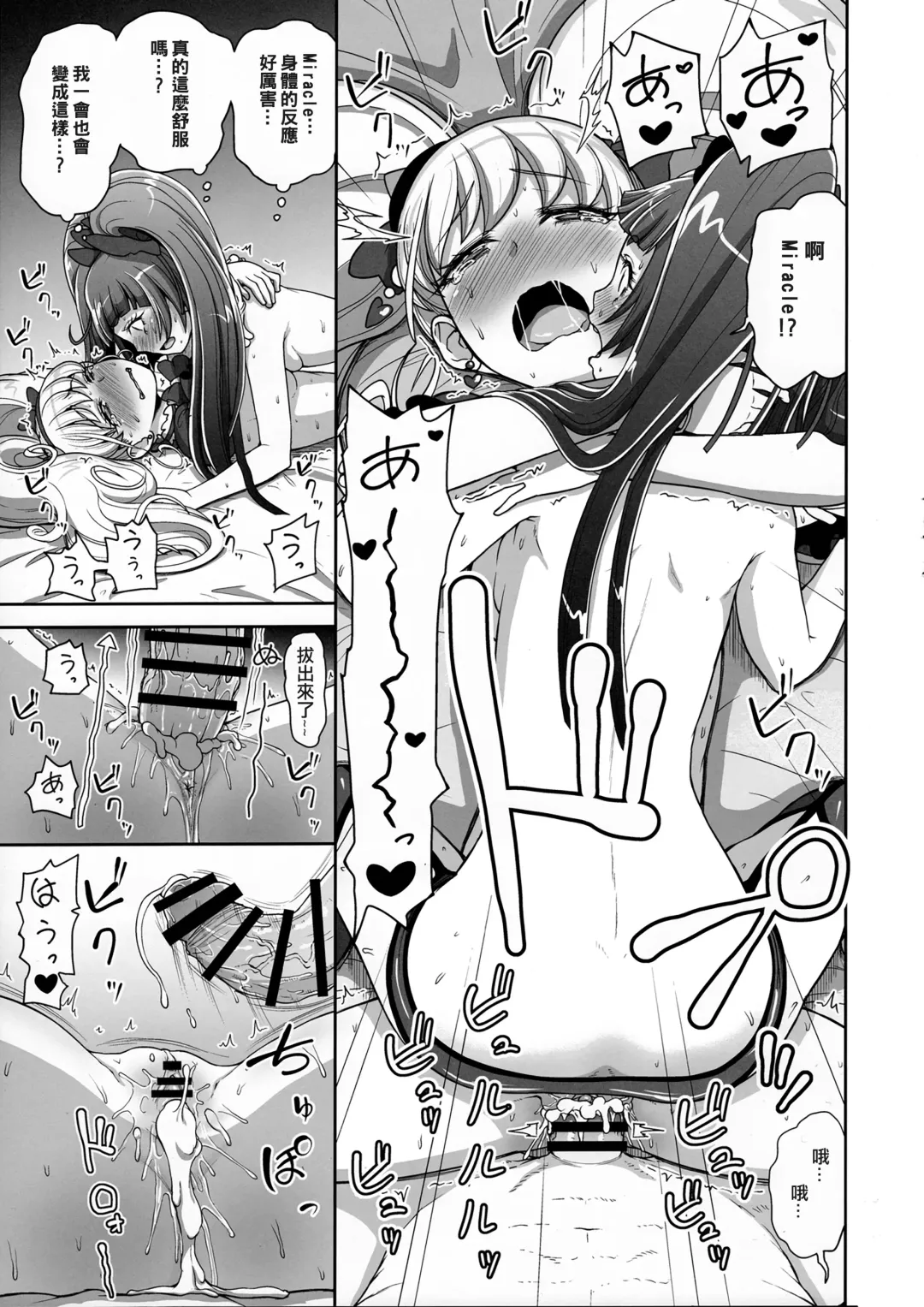 [Hone] Mahou Tsukai no Shuusei Fhentai - Page 15