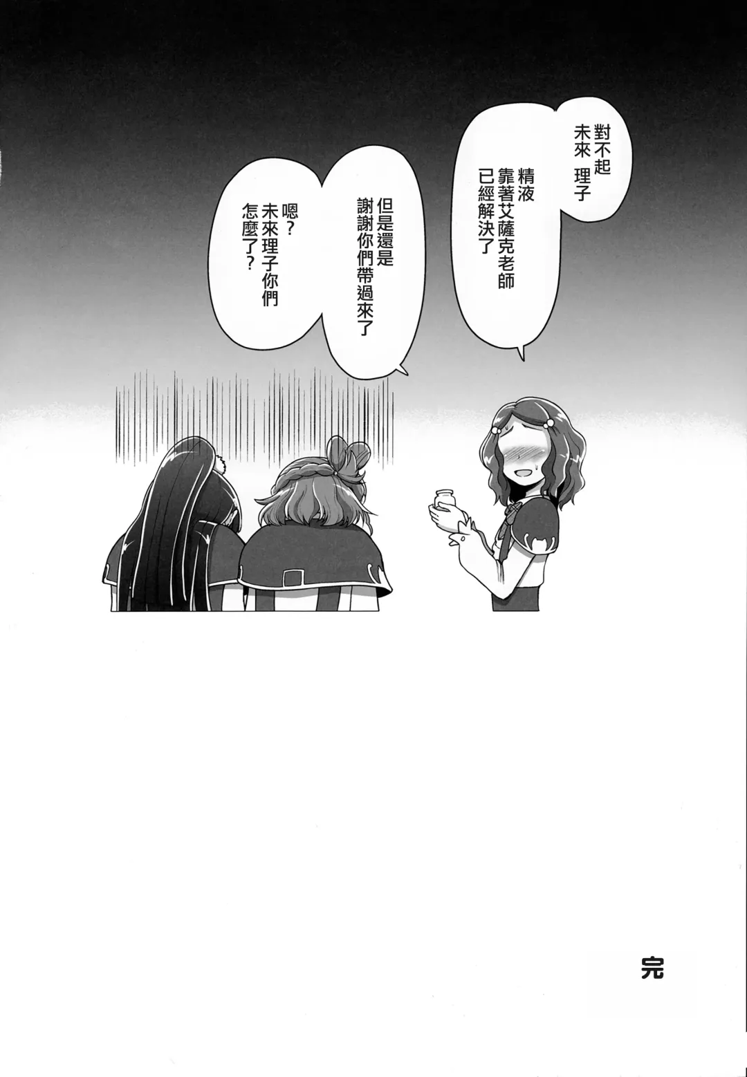 [Hone] Mahou Tsukai no Shuusei Fhentai - Page 24