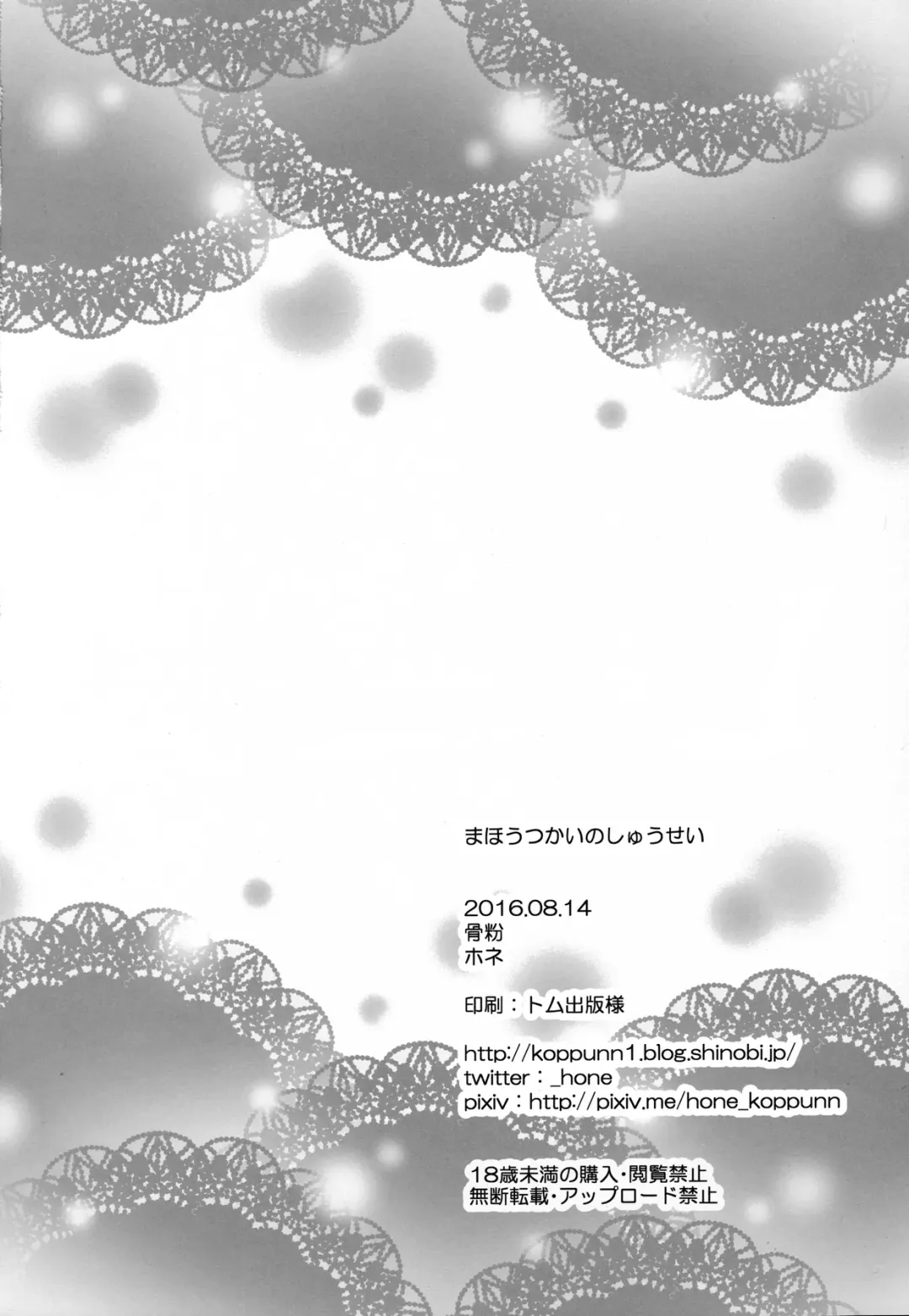 [Hone] Mahou Tsukai no Shuusei Fhentai - Page 26