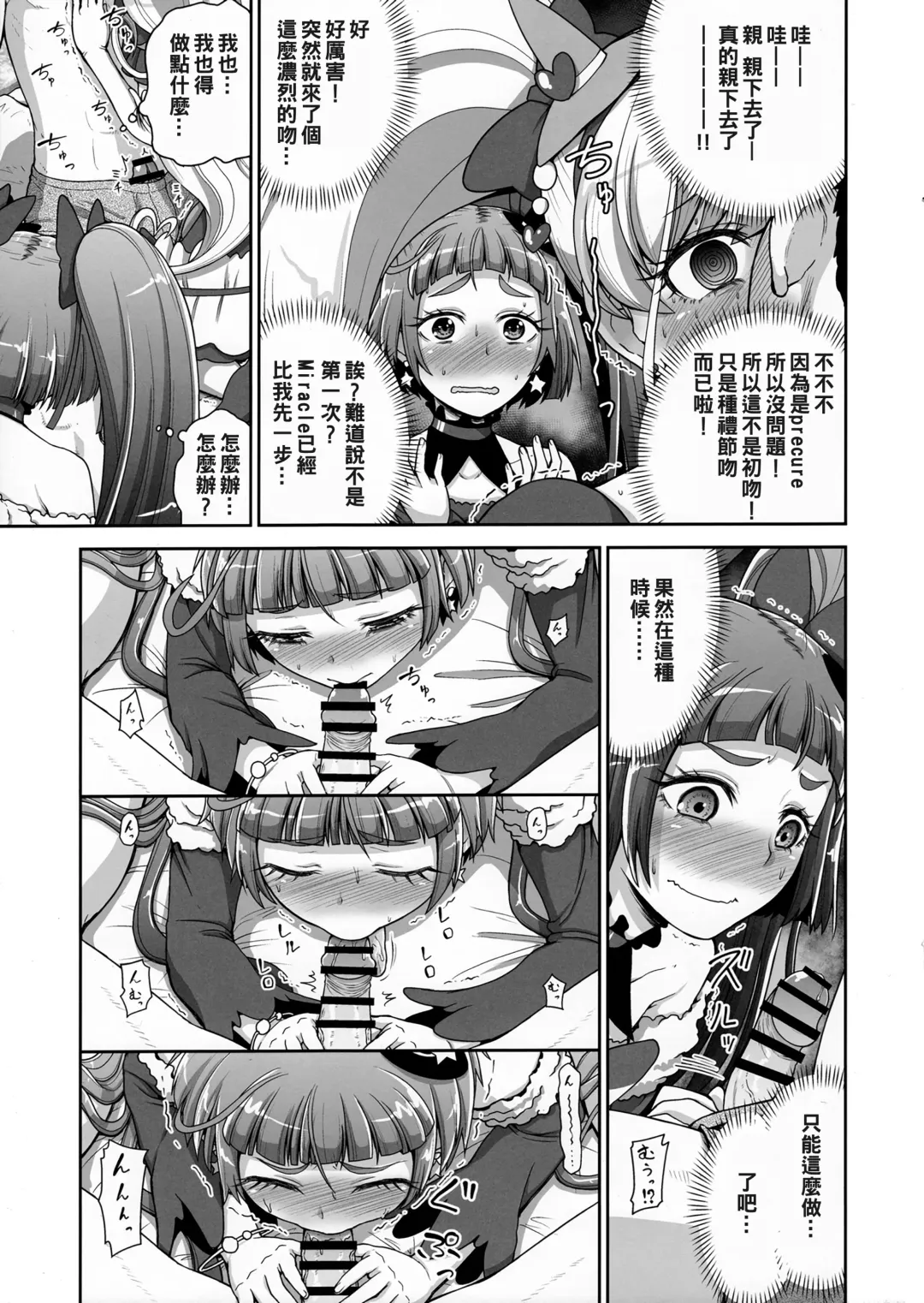 [Hone] Mahou Tsukai no Shuusei Fhentai - Page 7