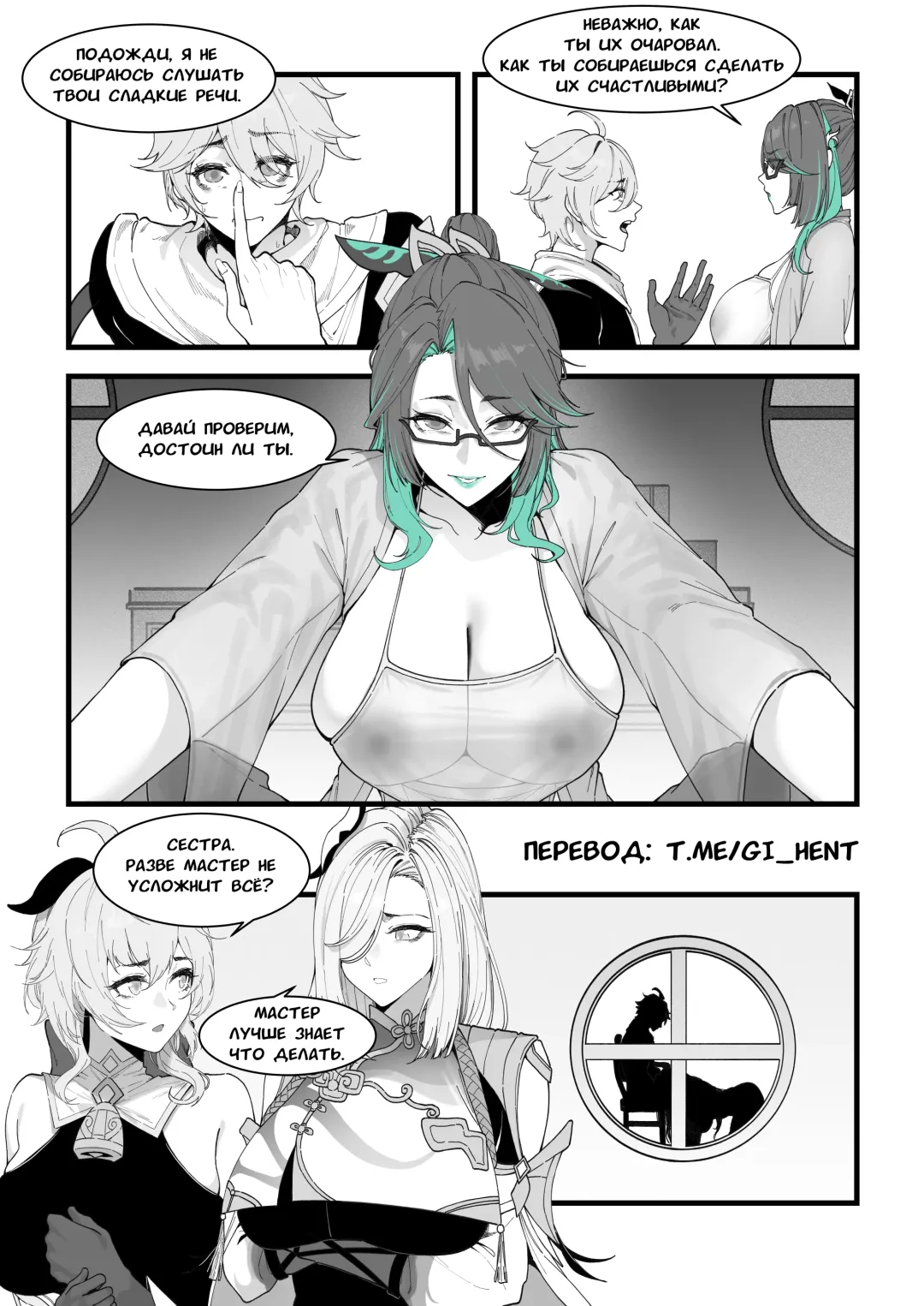 [Maskwolf] Xianyun: Sora no Shiren (decensored) Fhentai.net - Page 6