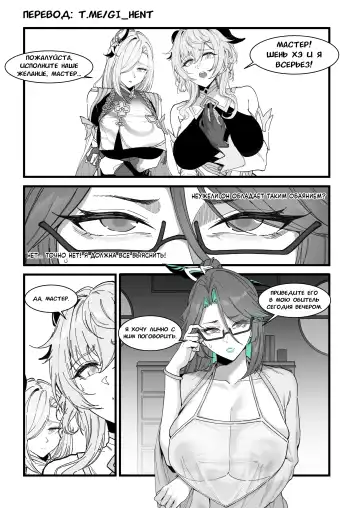 [Maskwolf] Xianyun: Sora no Shiren (decensored) Fhentai.net - Page 4