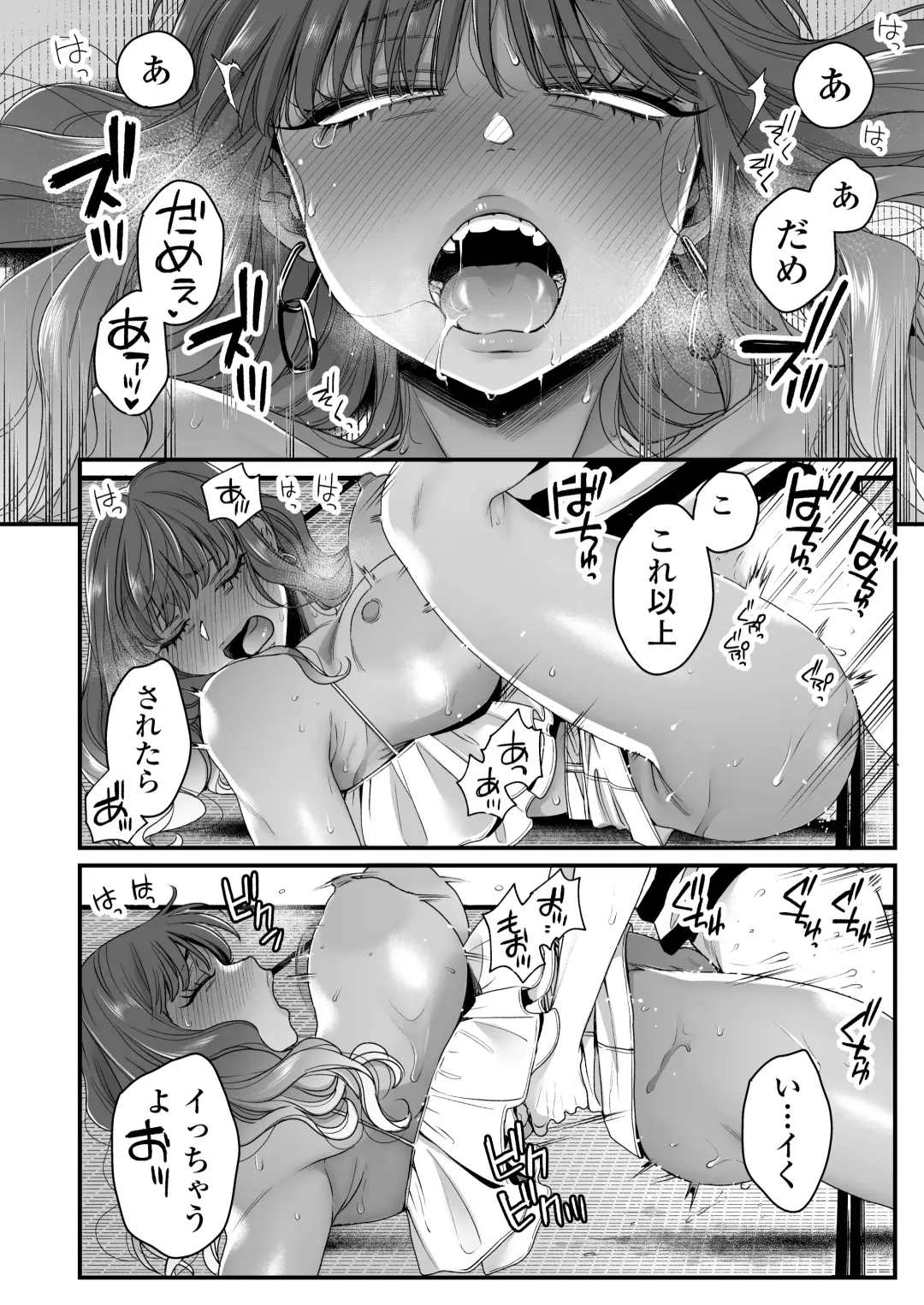 [Buta] Natsu to Umi to Gal ×2 Fhentai.net - Page 47