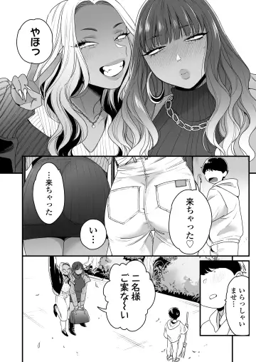 [Buta] Natsu to Umi to Gal ×2 Fhentai.net - Page 69