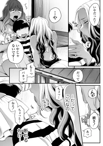 [Buta] Natsu to Umi to Gal ×2 Fhentai.net - Page 31