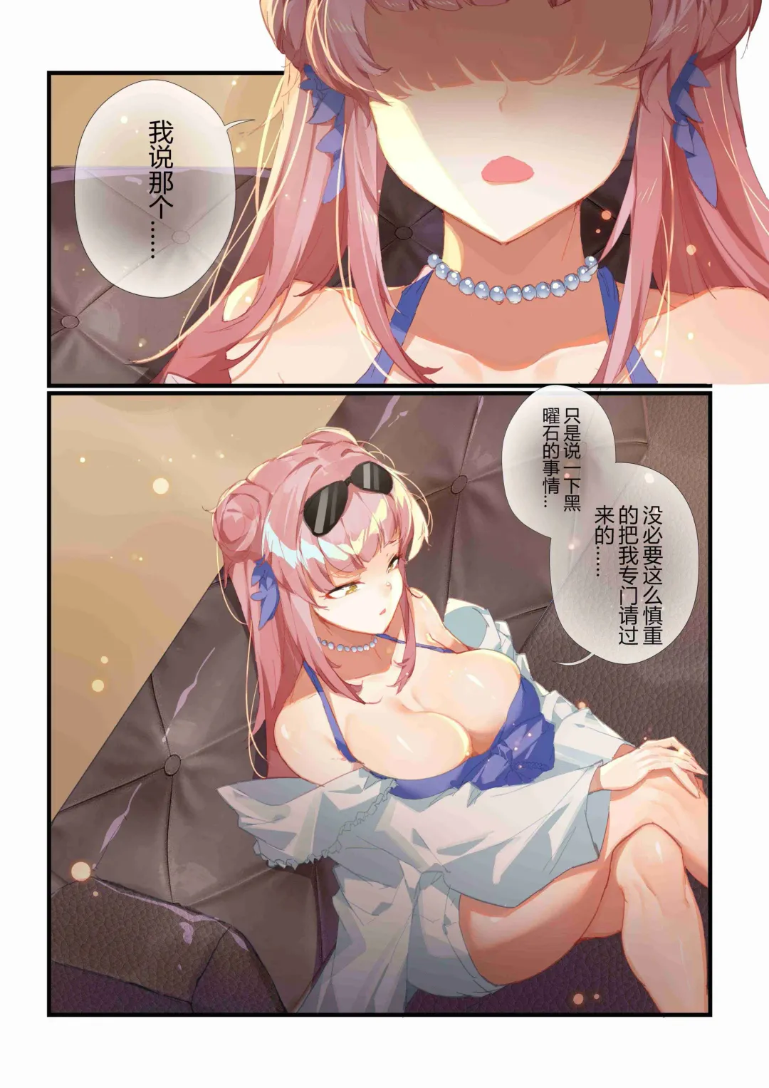 [Lsc5] 皮肤系列--锡兰本 Fhentai - Page 1