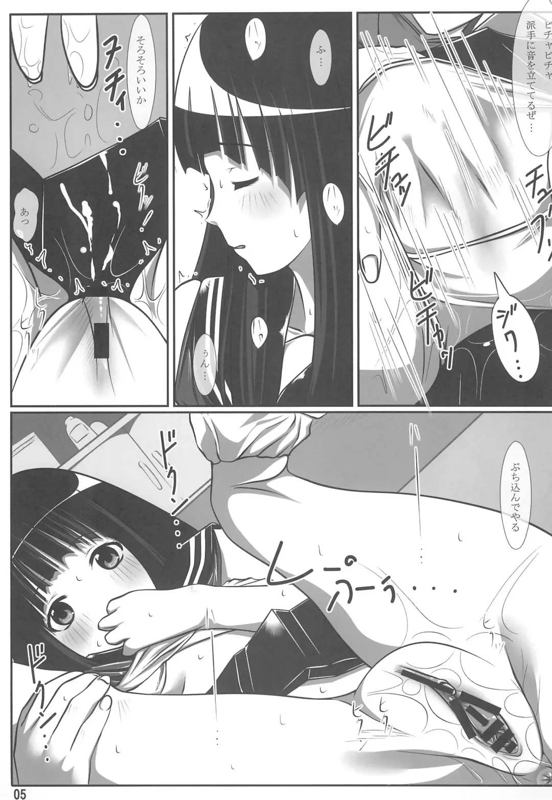 [Kanitama] Niryuu no Hito Fhentai.net - Page 5