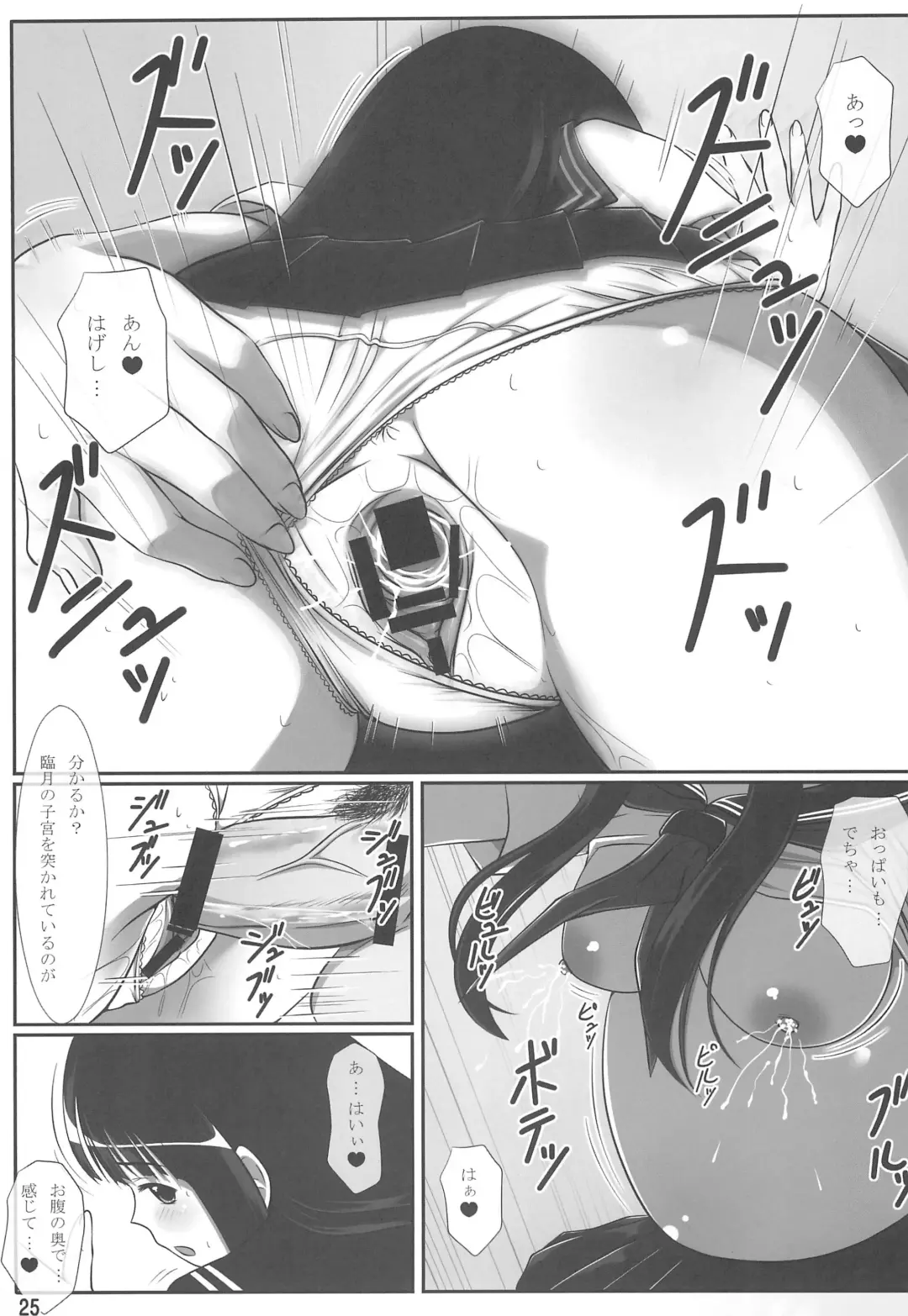 [Kanitama] Niryuu no Hito Fhentai.net - Page 25