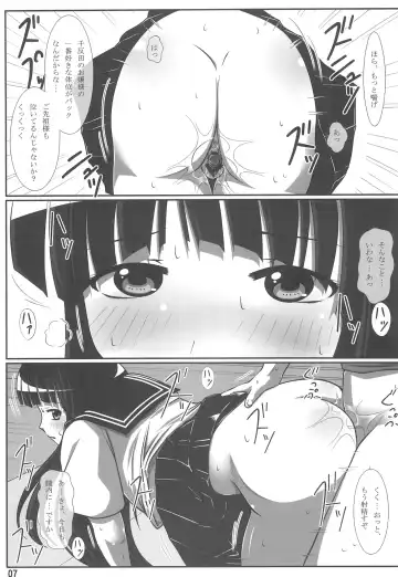 [Kanitama] Niryuu no Hito Fhentai - Page 7