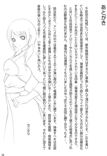 [Kanitama] Niryuu no Hito Fhentai - Page 29